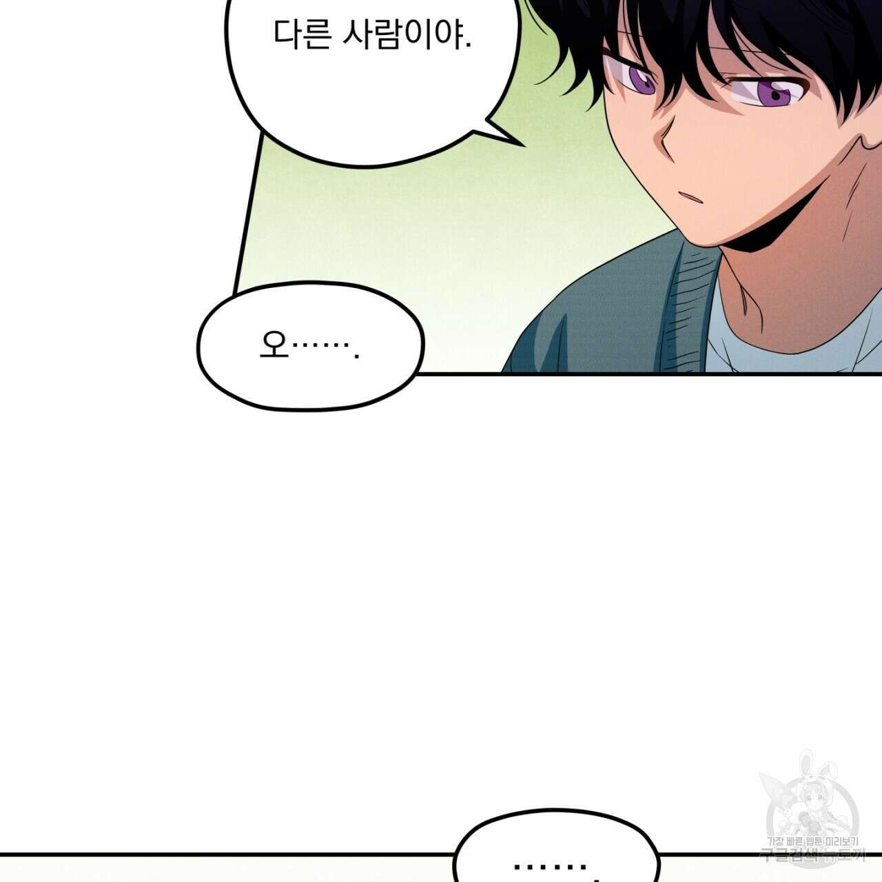동결소년 9화 27