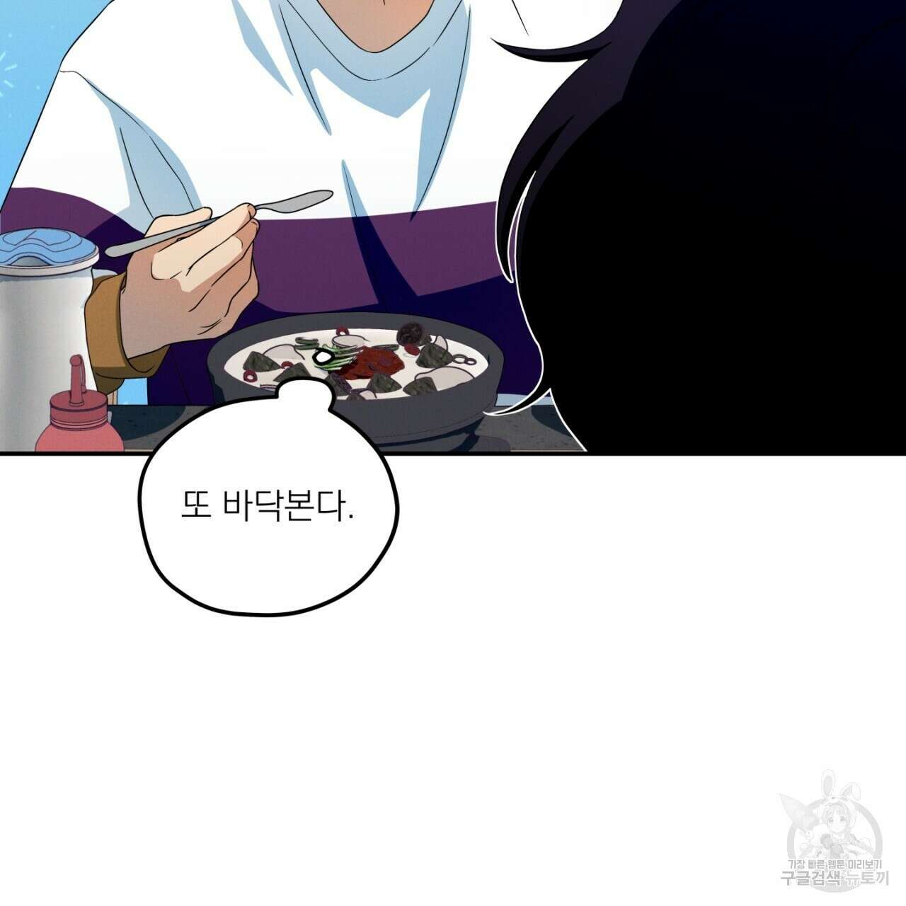 동결소년 9화 29