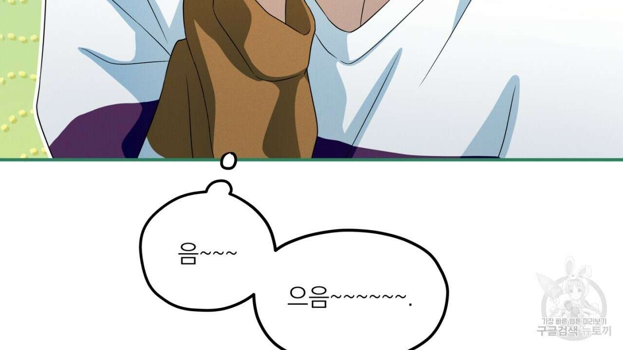 동결소년 9화 32