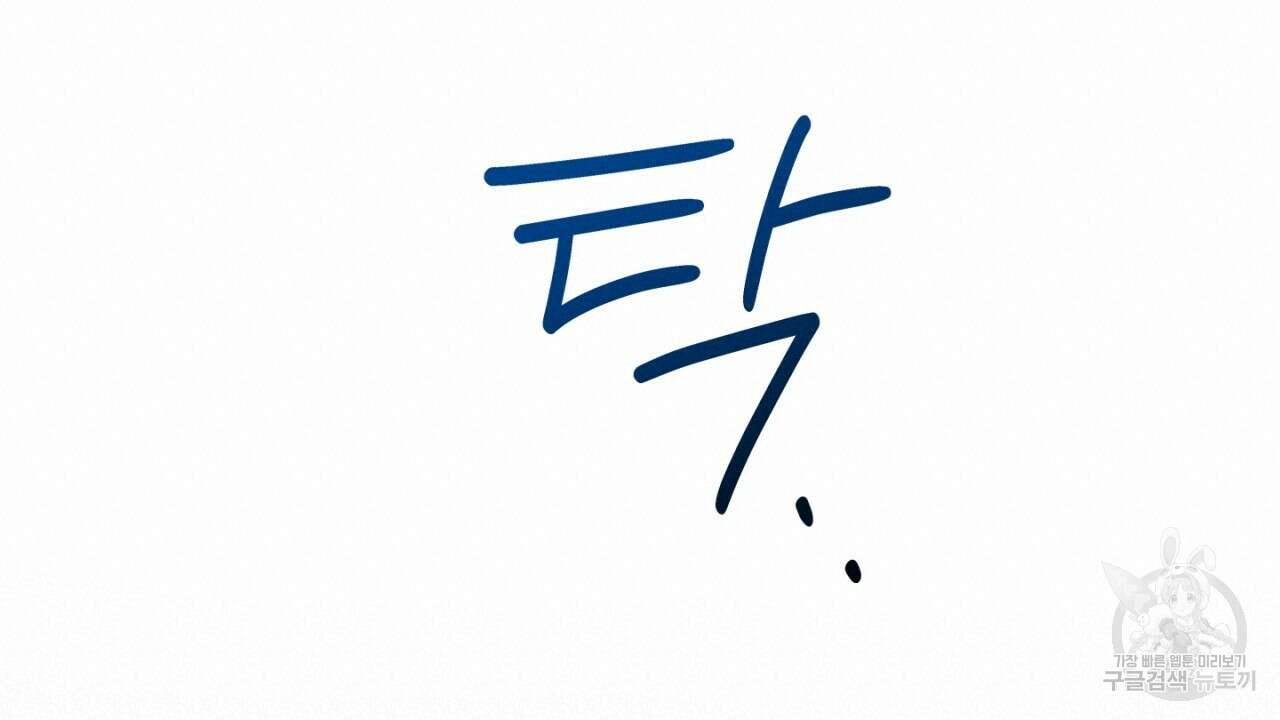 동결소년 9화 38