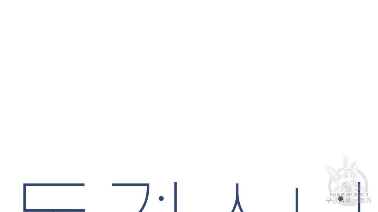 동결소년 9화 42
