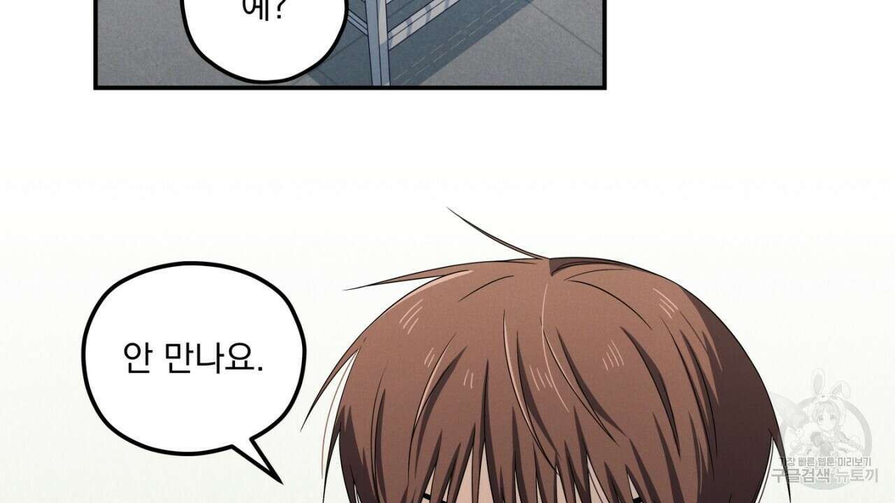 동결소년 9화 48