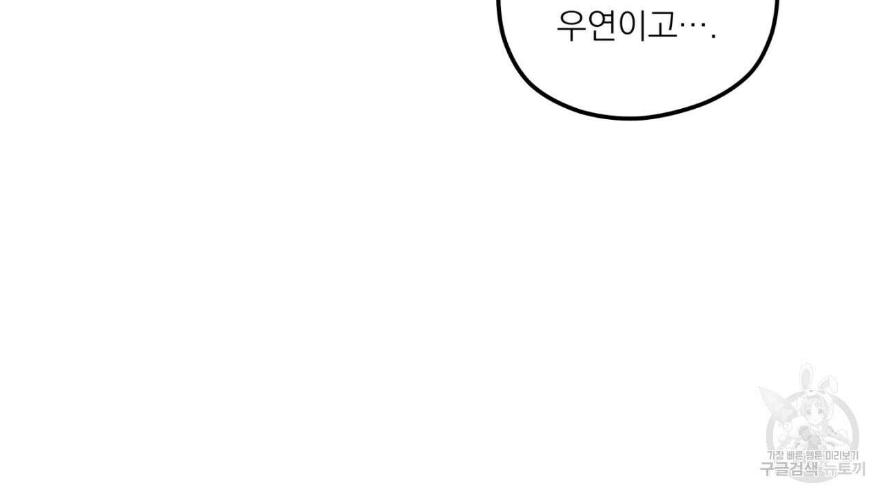 동결소년 9화 50