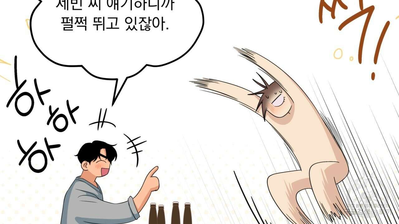 동결소년 9화 56