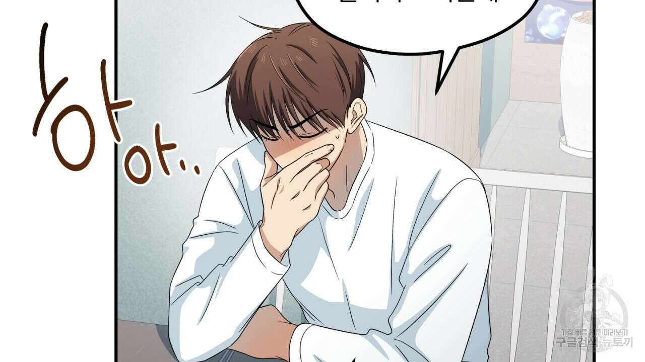 동결소년 9화 58