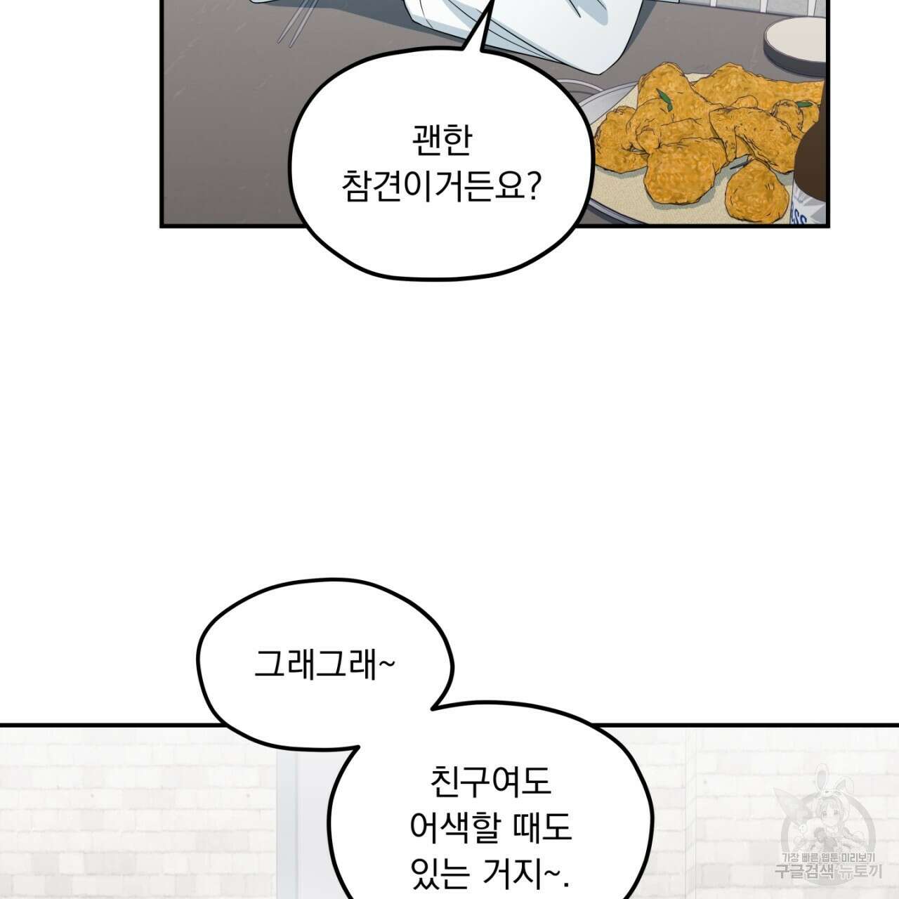 동결소년 9화 59