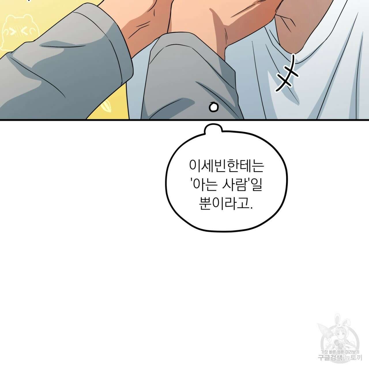 동결소년 9화 63