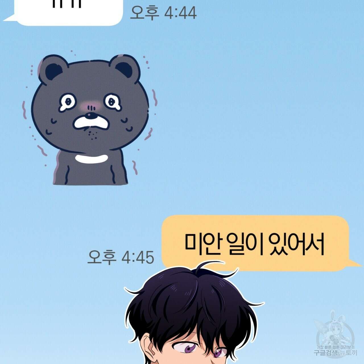 동결소년 9화 69