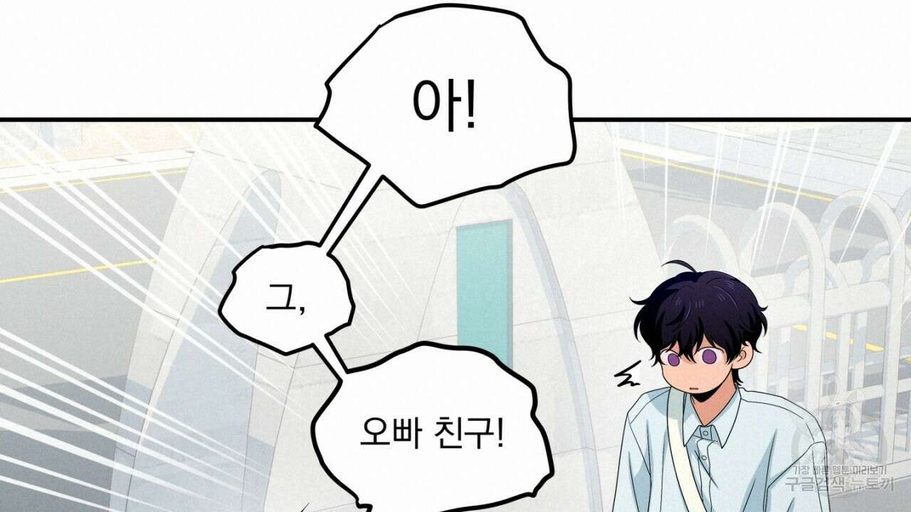 동결소년 9화 76