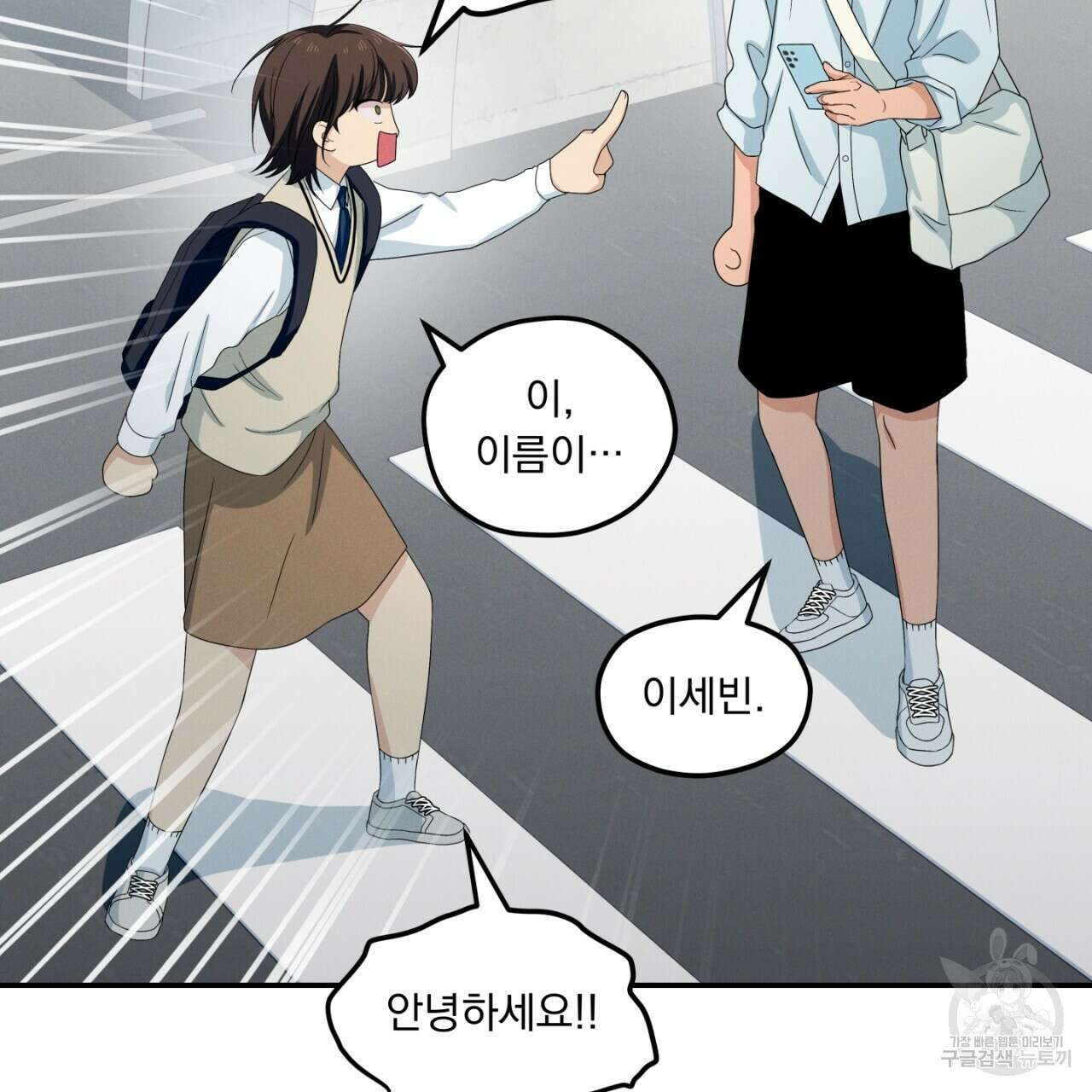 동결소년 9화 77