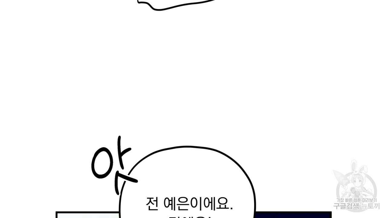 동결소년 9화 78