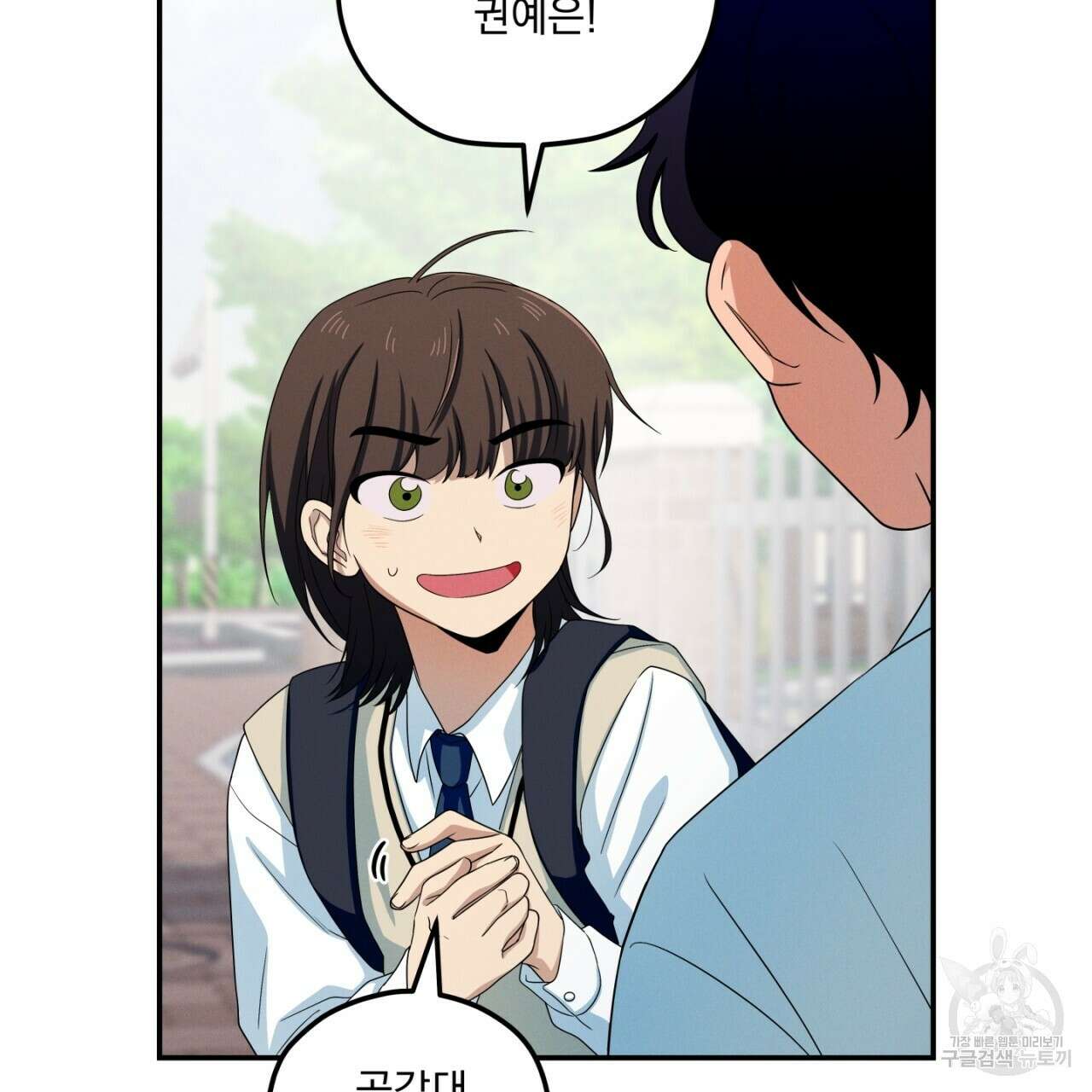 동결소년 9화 79
