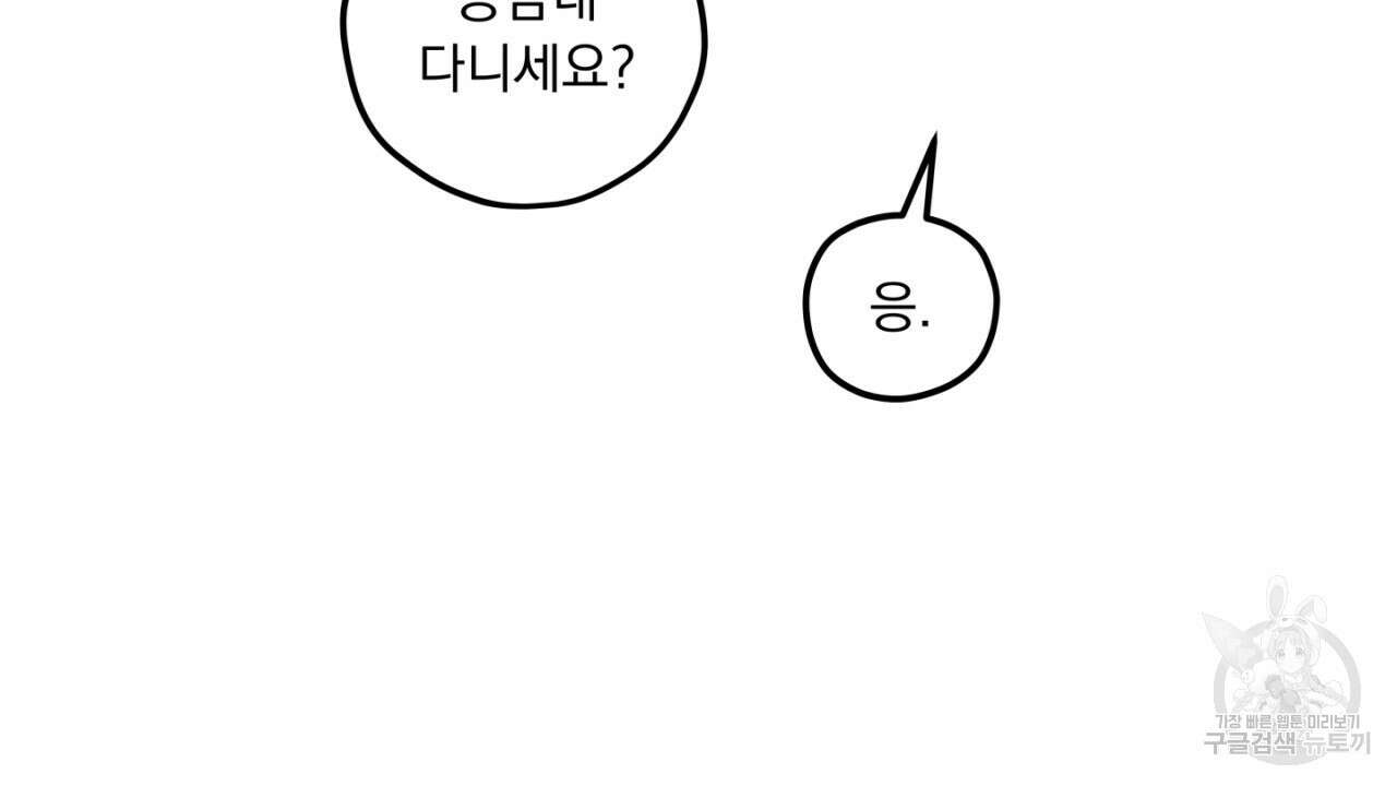 동결소년 9화 80