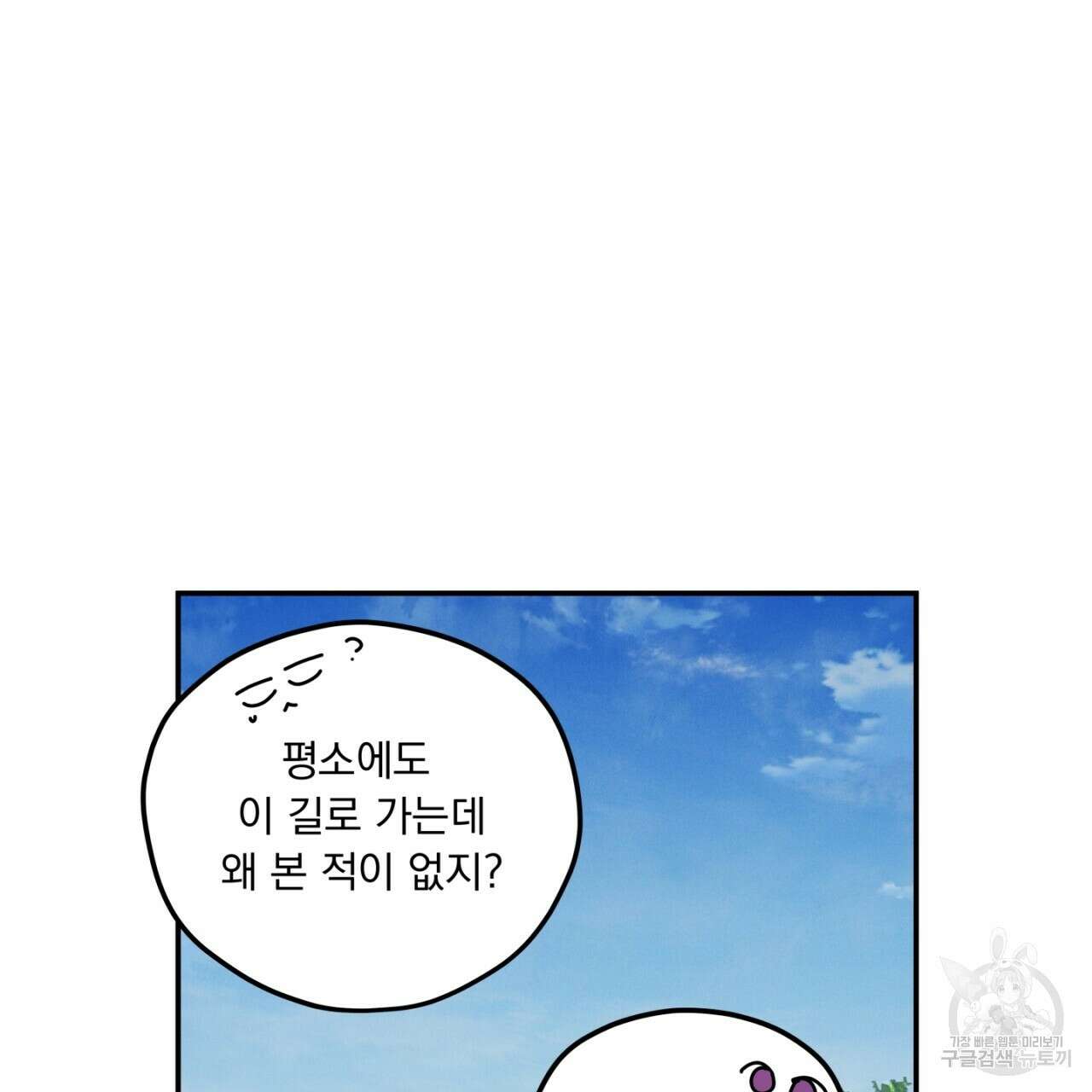 동결소년 9화 81