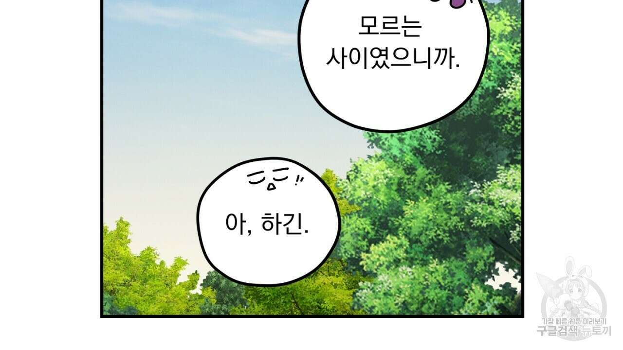 동결소년 9화 82