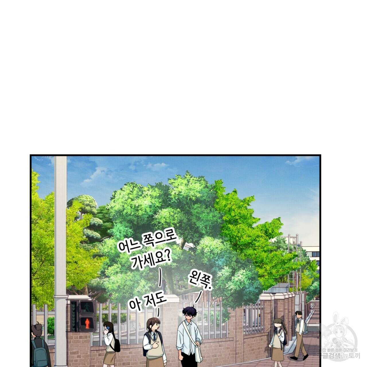 동결소년 9화 83