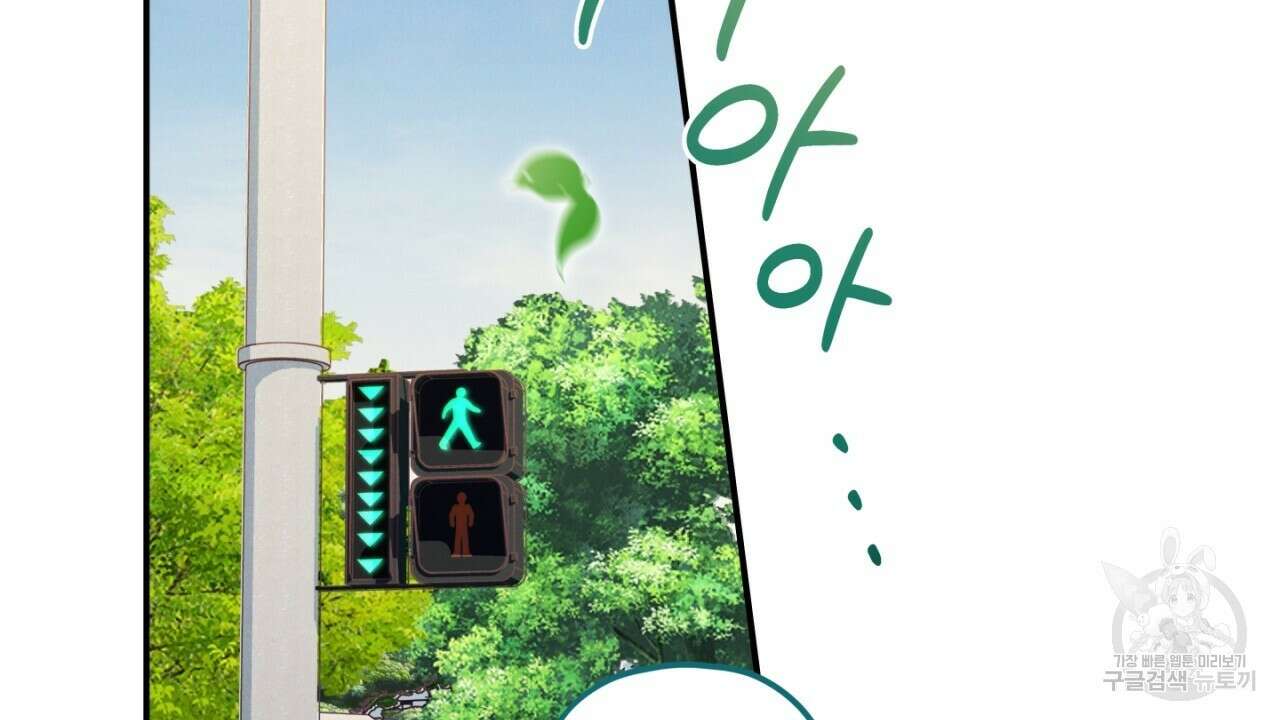 동결소년 9화 90