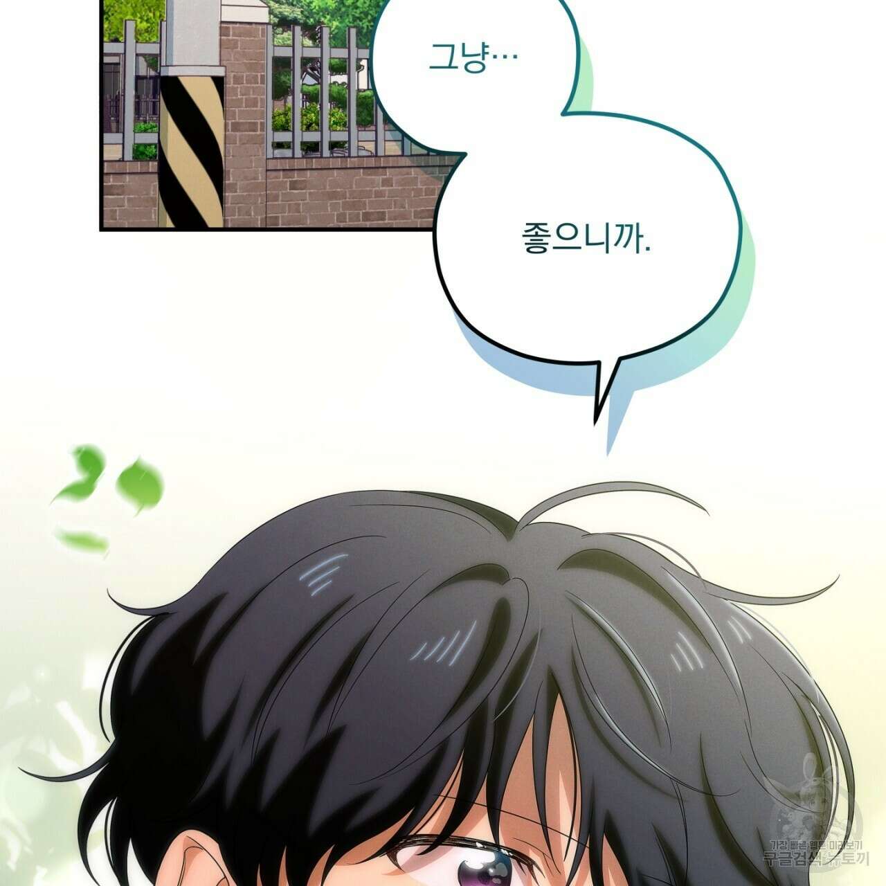 동결소년 9화 91