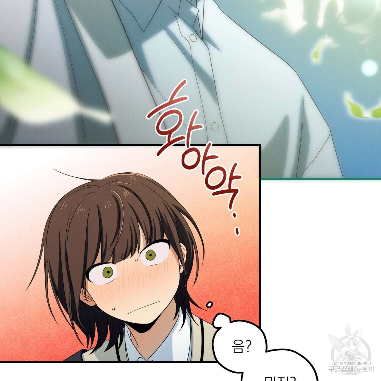 동결소년 9화 93