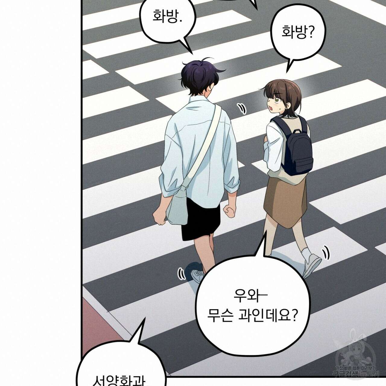 동결소년 9화 95