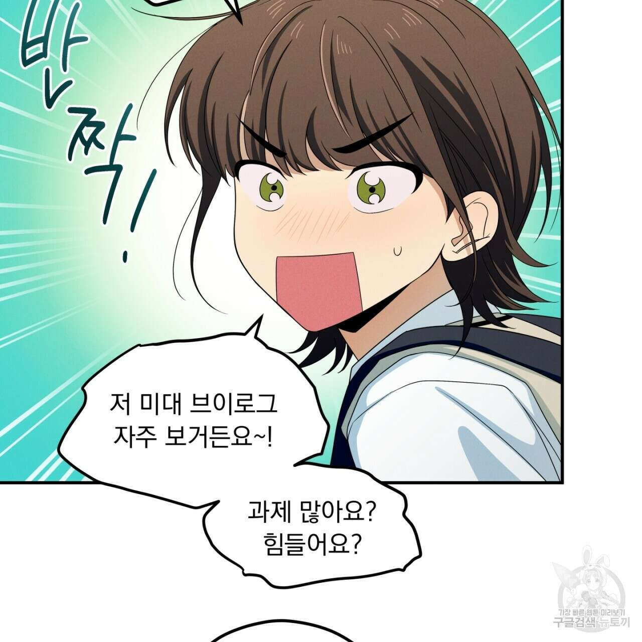 동결소년 9화 97