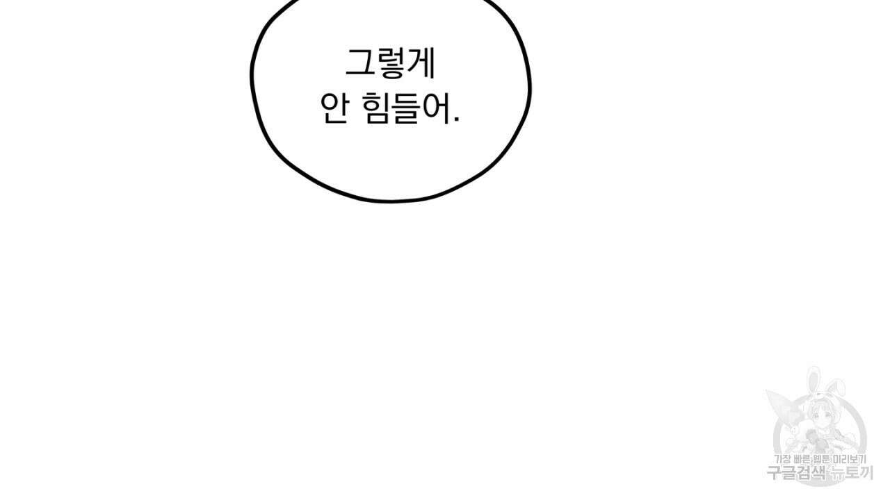 동결소년 9화 98