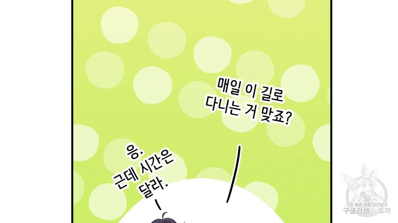 동결소년 9화 106