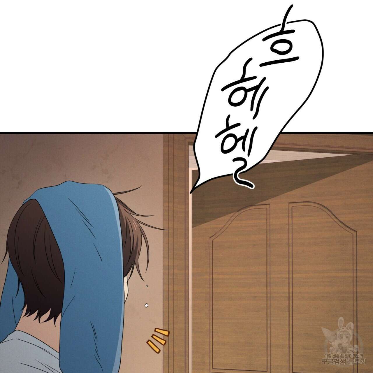 동결소년 9화 115