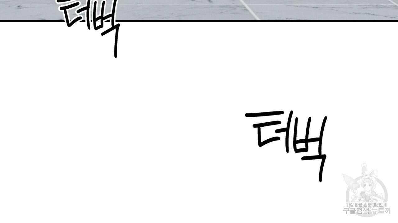 동결소년 9화 134