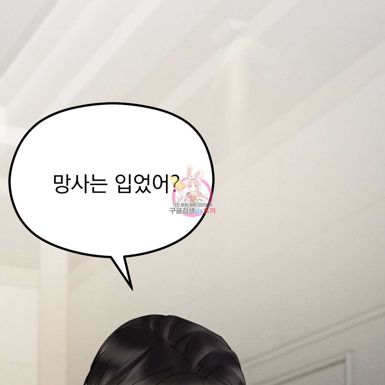 각인되다 27화 1