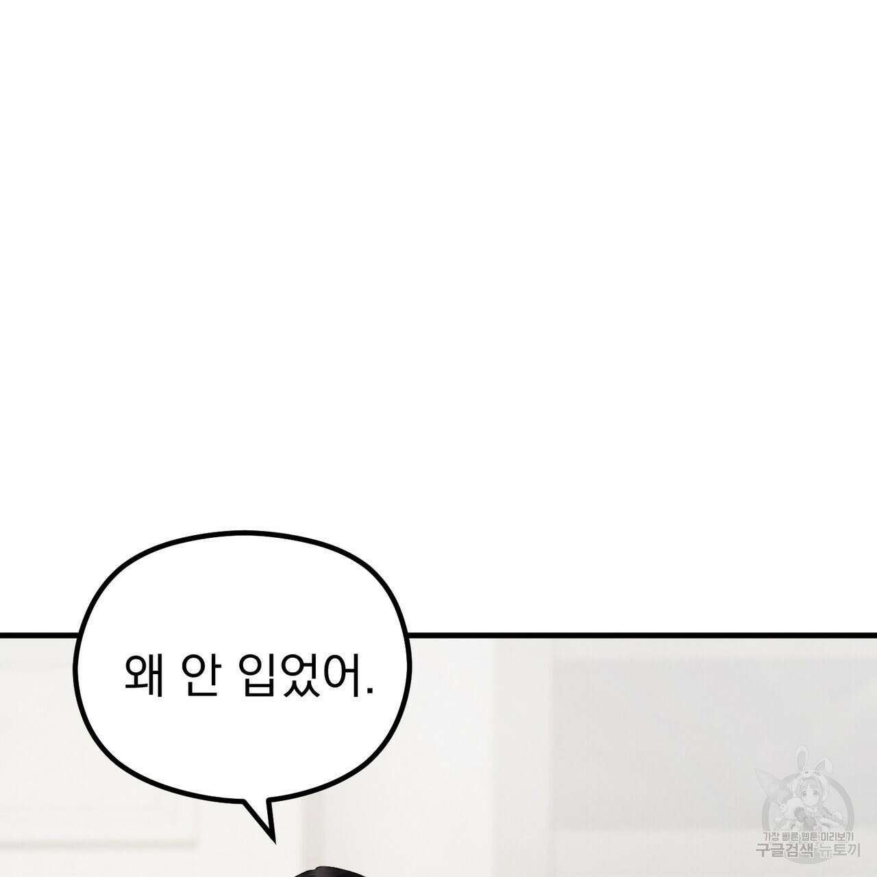각인되다 27화 4