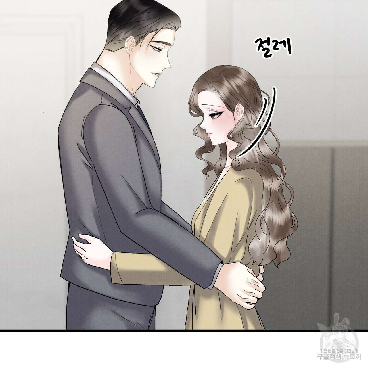 각인되다 27화 5