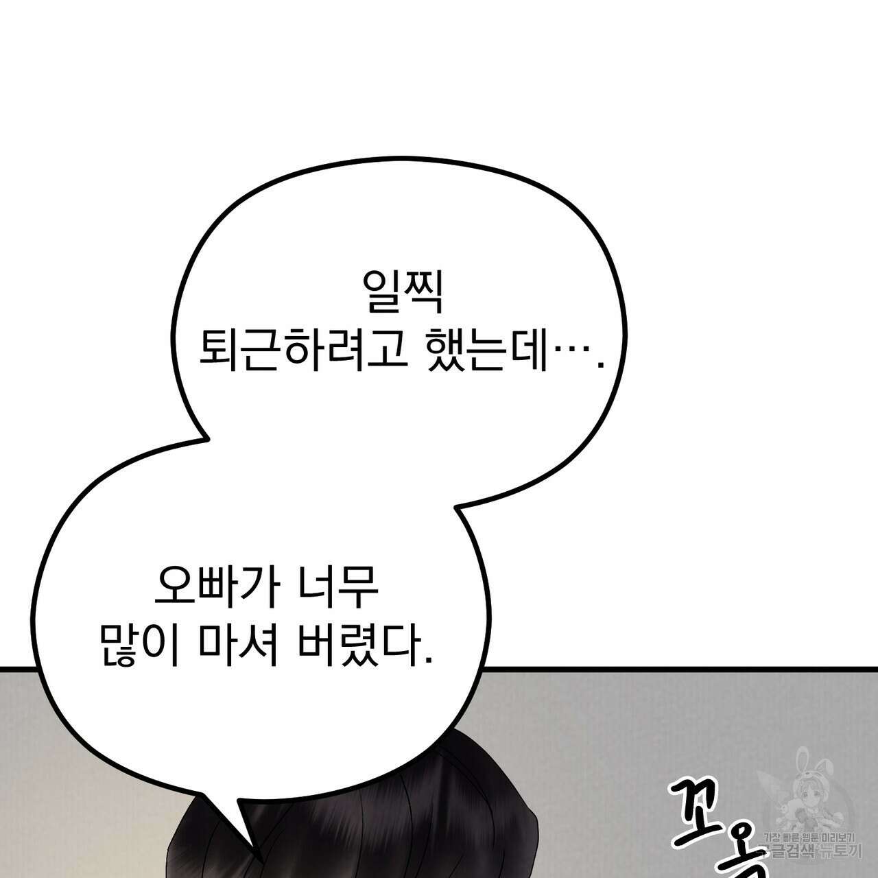 각인되다 27화 6