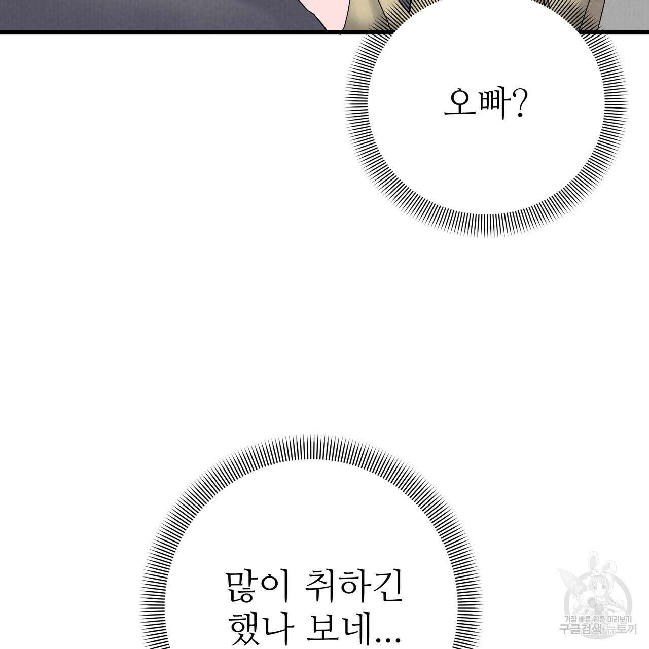 각인되다 27화 8