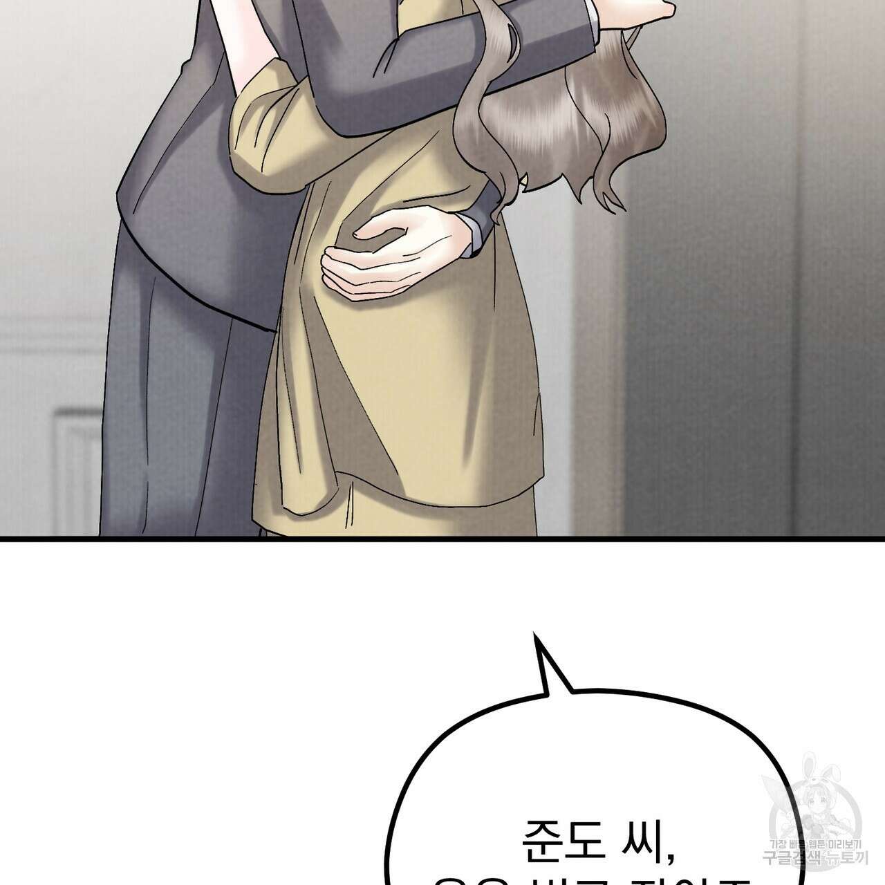 각인되다 27화 10
