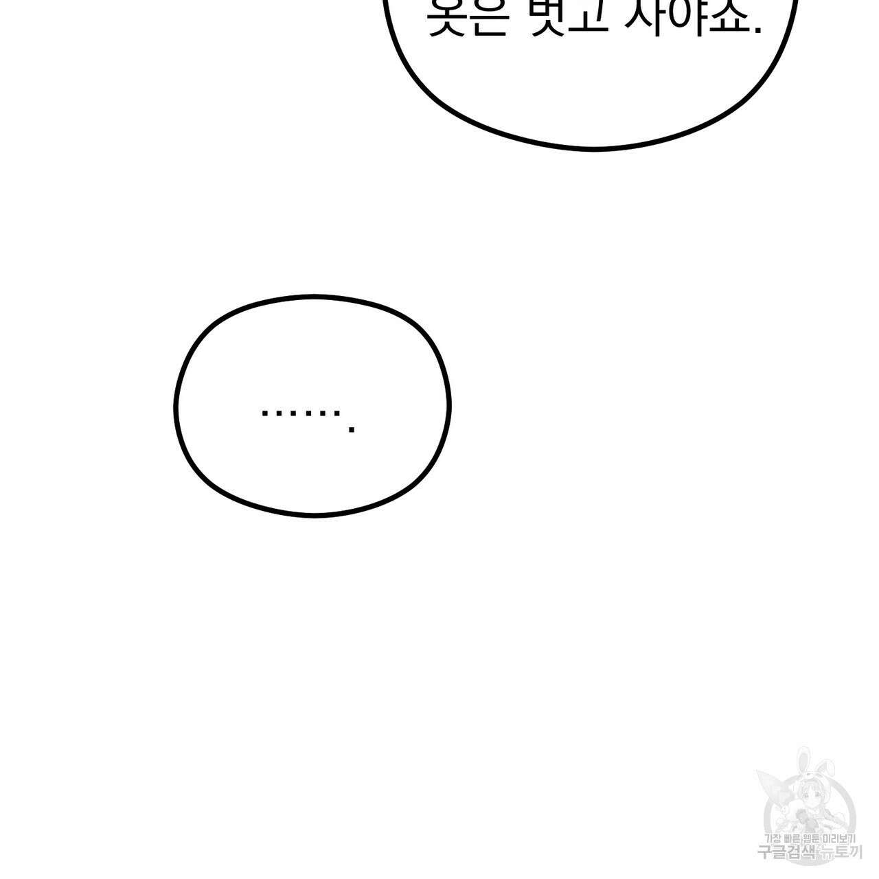 각인되다 27화 11