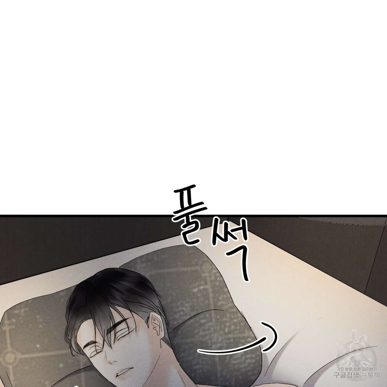 각인되다 27화 12