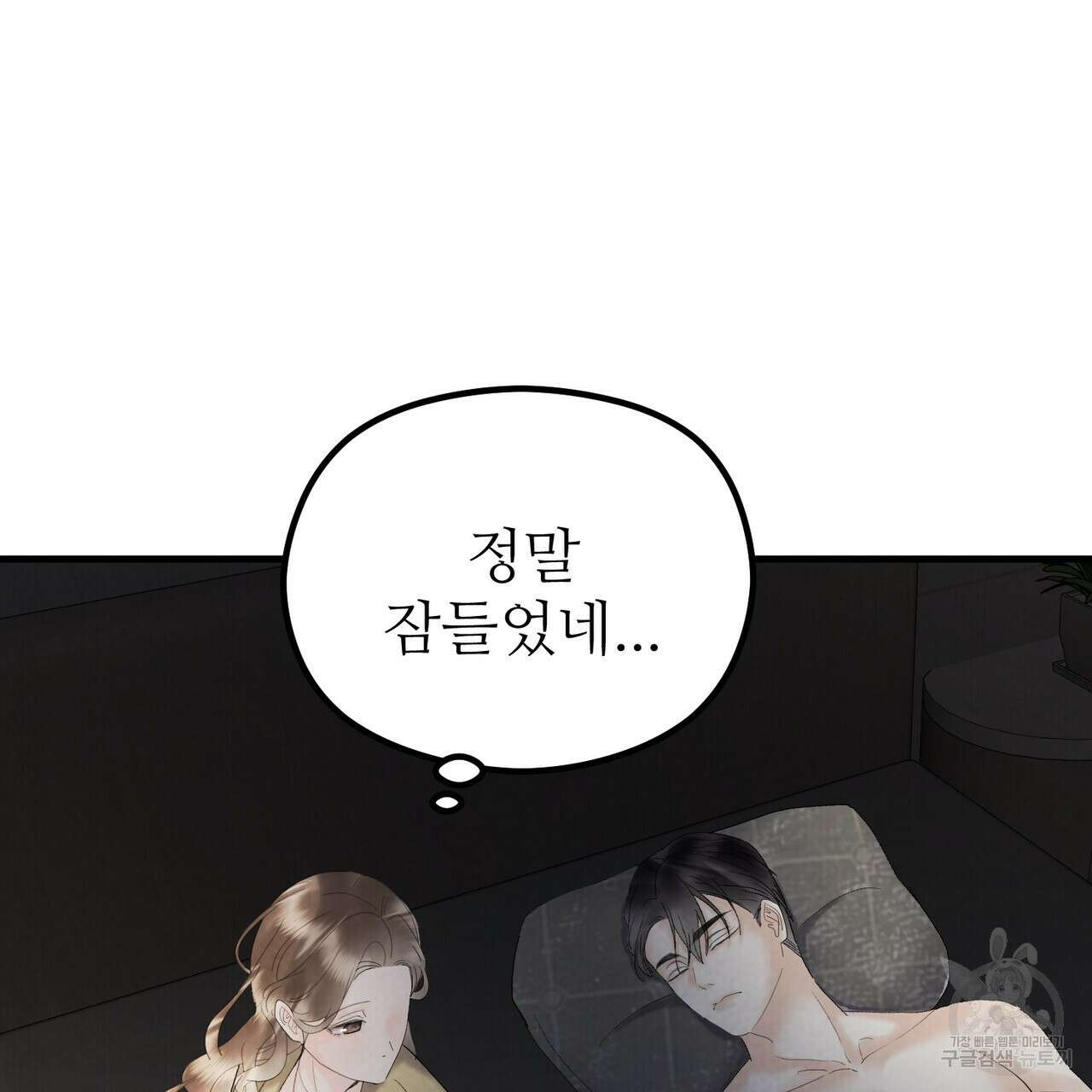 각인되다 27화 14