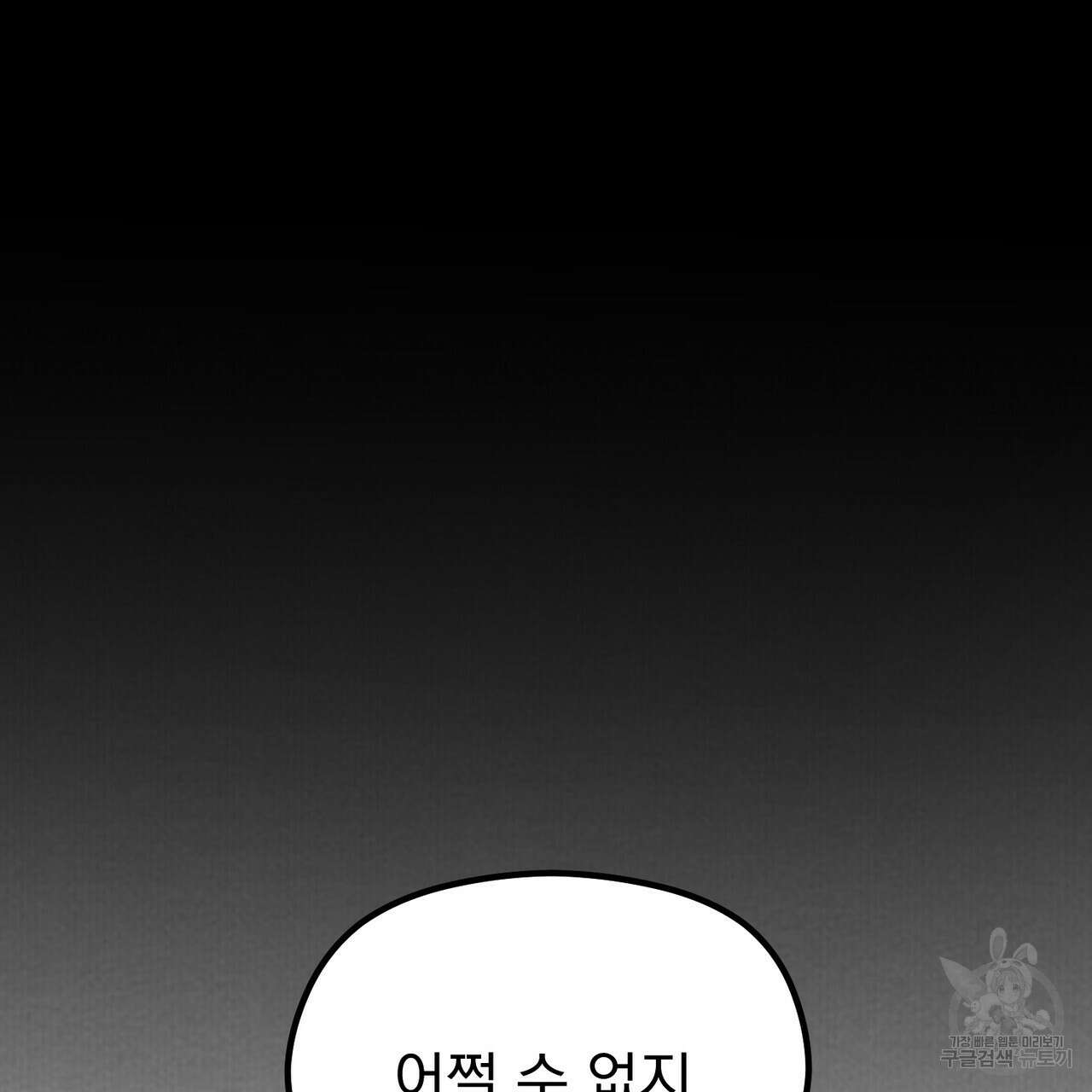 각인되다 27화 18