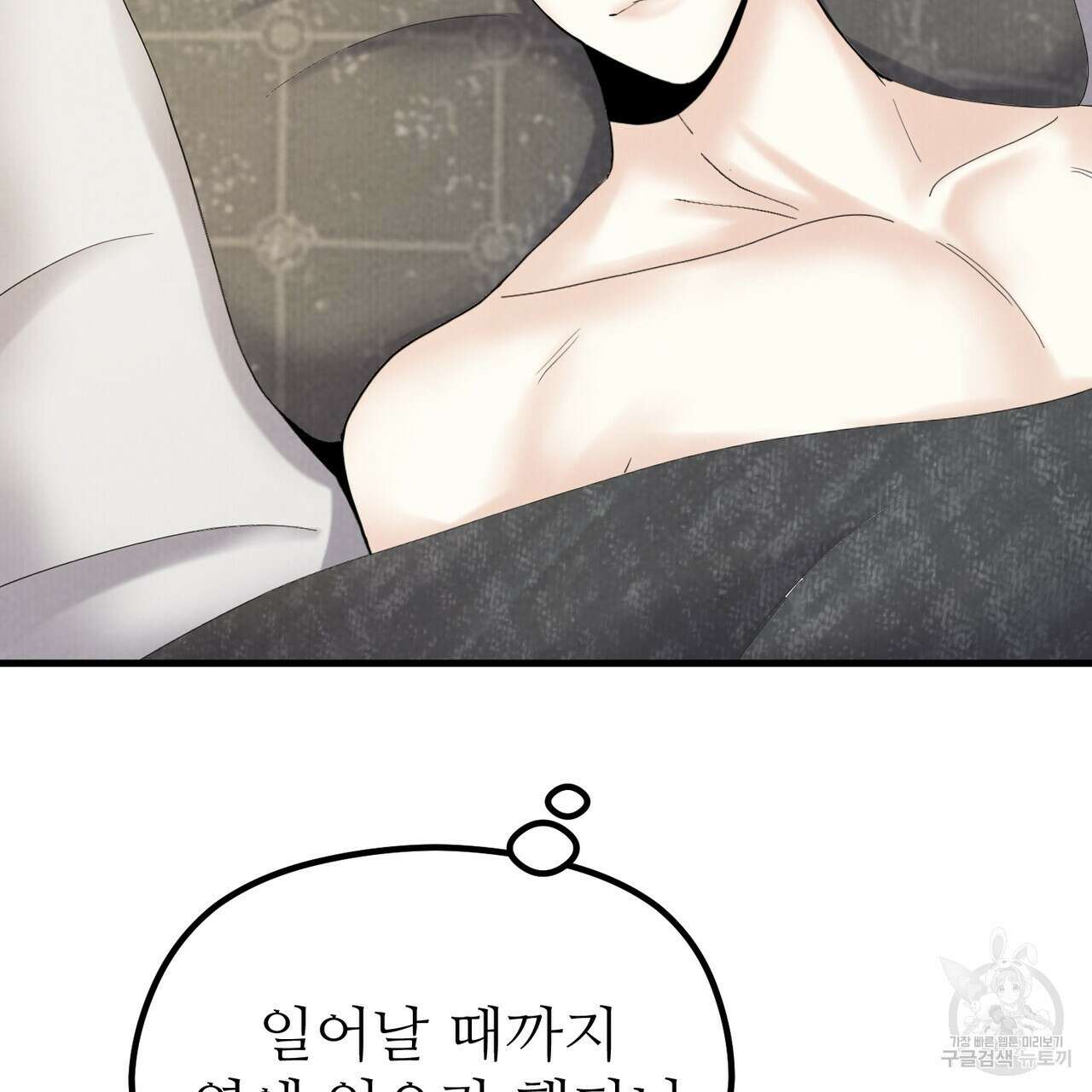 각인되다 27화 25