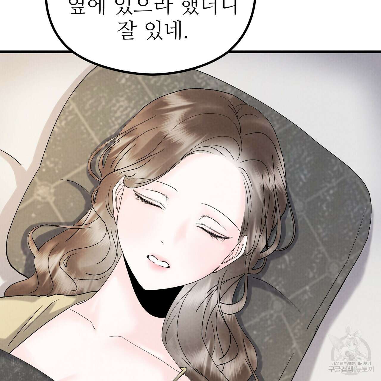 각인되다 27화 26