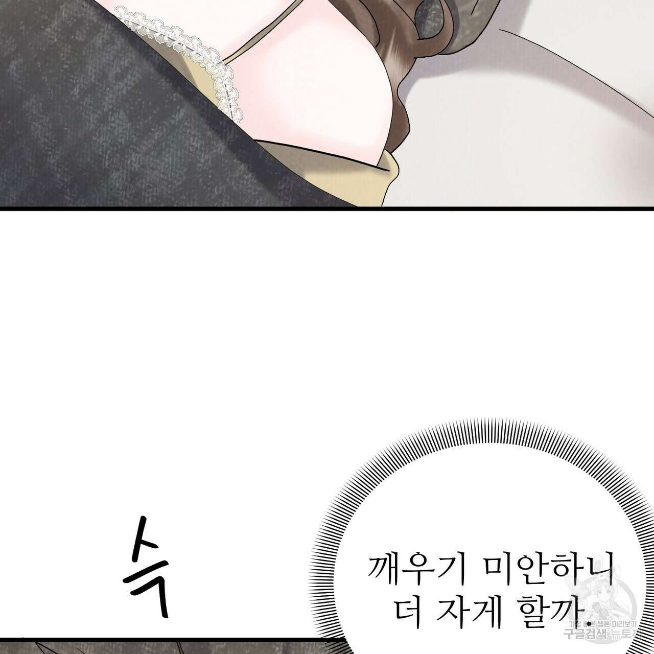 각인되다 27화 27