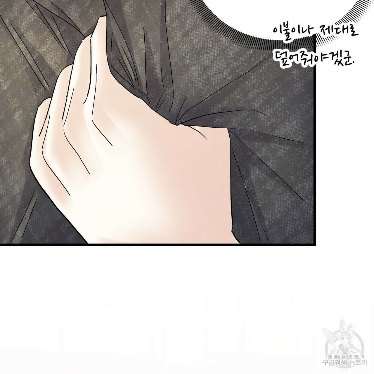 각인되다 27화 28