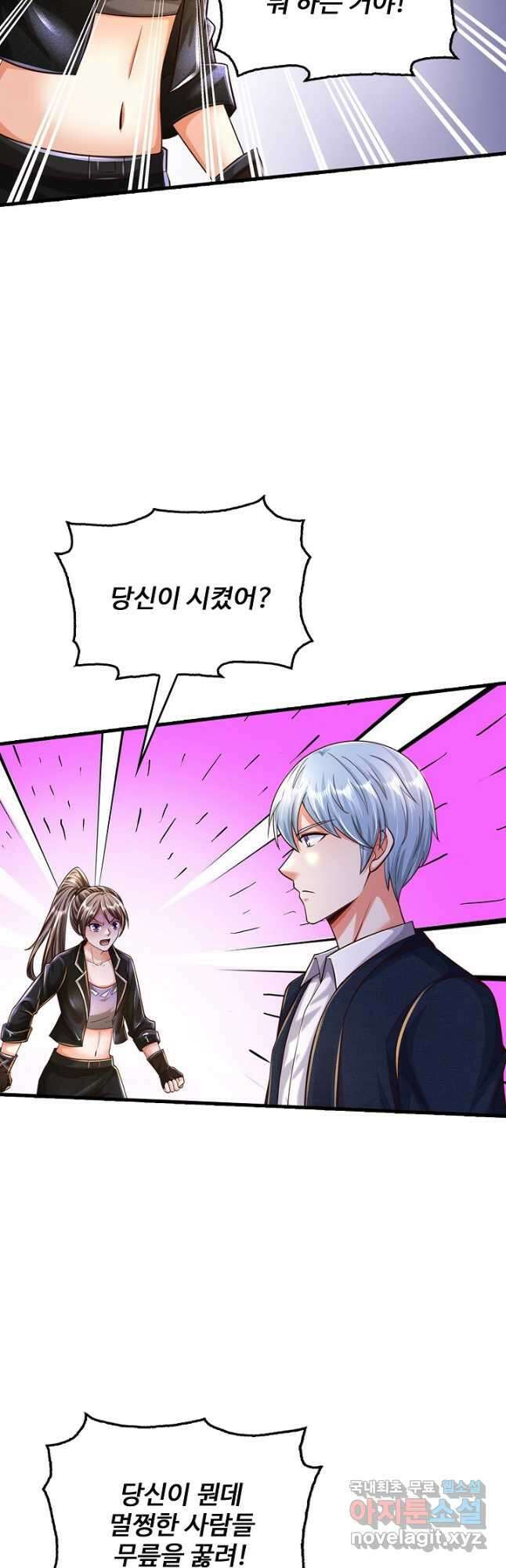 현세로 귀환한 최강 신선 230화 5