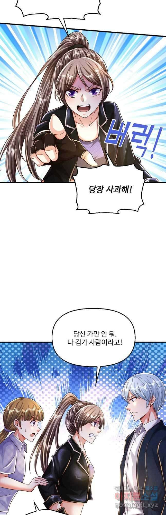 현세로 귀환한 최강 신선 230화 6