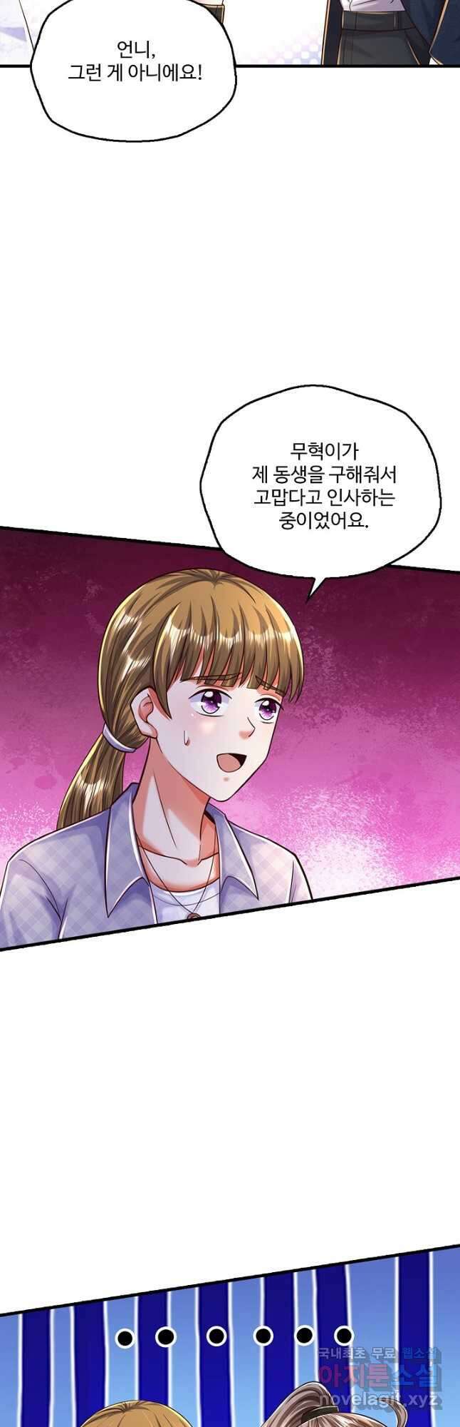 현세로 귀환한 최강 신선 230화 7