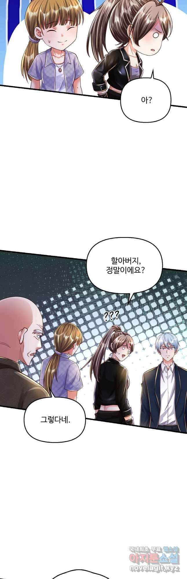 현세로 귀환한 최강 신선 230화 8