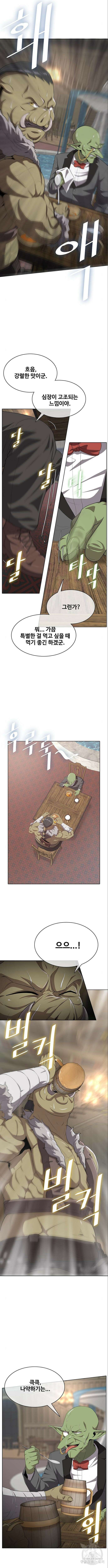 이세계 강셰프 7화 6