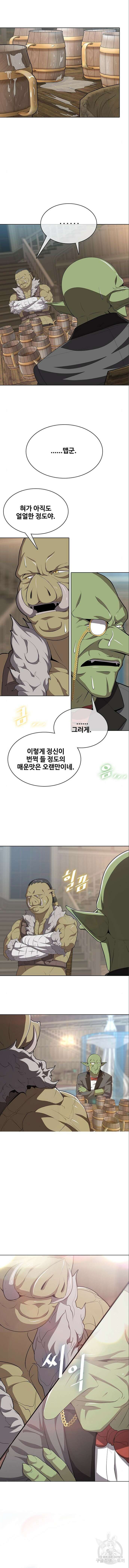 이세계 강셰프 7화 8