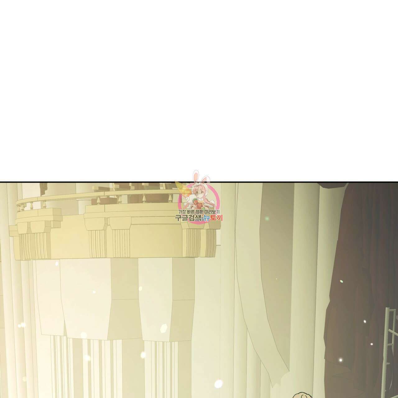 성스러운 단순성을 은폐함 2화 1